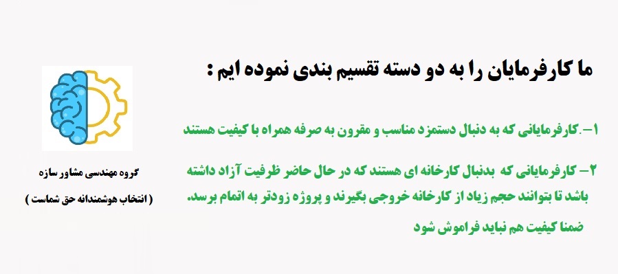 کارفرمایان اسکلت فلزی