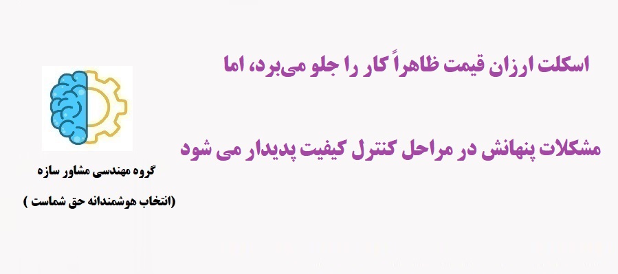 اسکلت فلزی ارزان