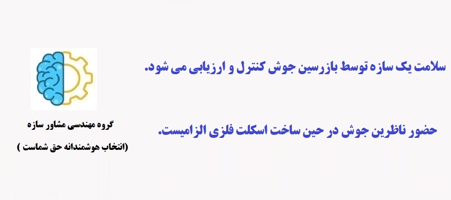 بازرسی جوش