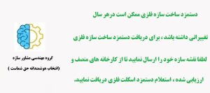 دستمزد ساخت اسکلت فلزی