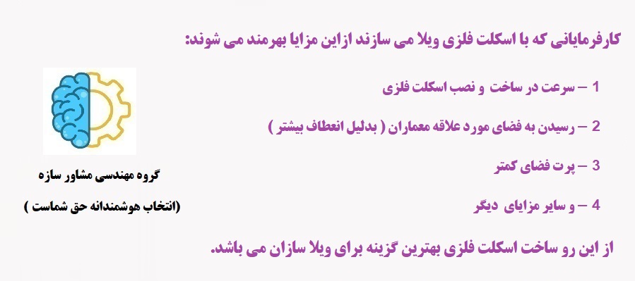 ساخت ویلا