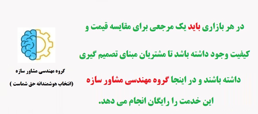 مرجع اصلی دستمزد اسکلت فلزی